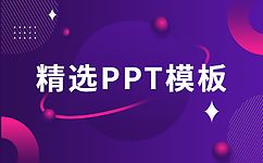 （二十大党课PPT）必须坚持中国特色社会主义文化发展道路党课PPT课件