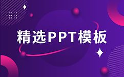 国瑞生态城-拉斯维加斯活动方案PPT课件