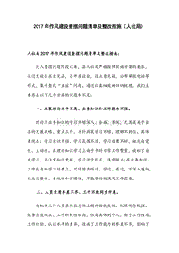 （领导发言）中华文明赋予中国式现代化以深厚底蕴党课讲稿